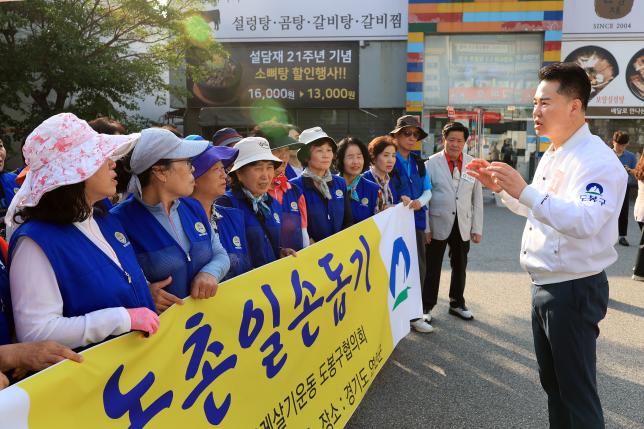 바르게살기운동 도봉구협의회 농촌일손돕기 환송 해당 이미지 입니다
