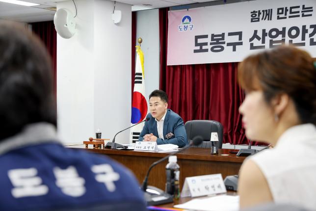 산업안전보건위원회 해당 이미지 입니다