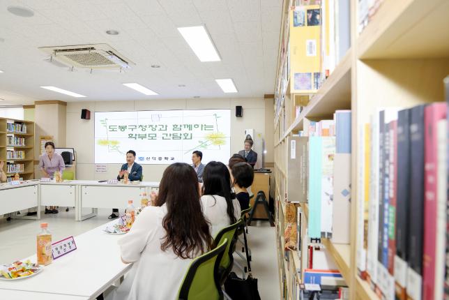 선덕중 간담회 해당 이미지 입니다