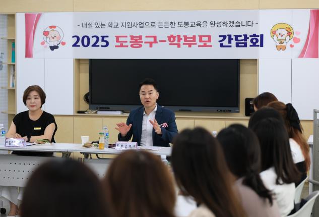 동북초 학부모 간담회 해당 이미지 입니다