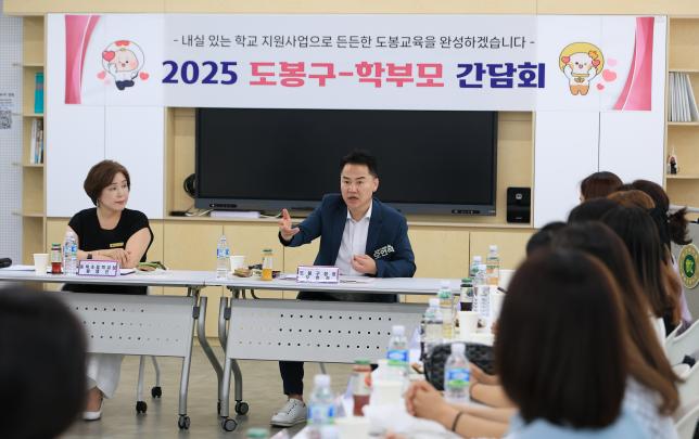 동북초 학부모 간담회 해당 이미지 입니다