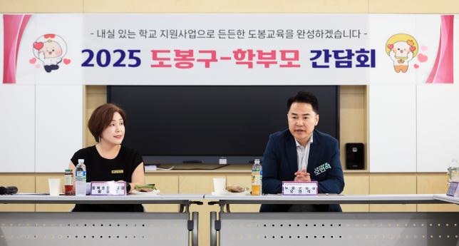 동북초 학부모 간담회 해당 이미지 입니다