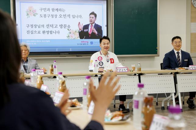 선덕고 간담회 해당 이미지 입니다