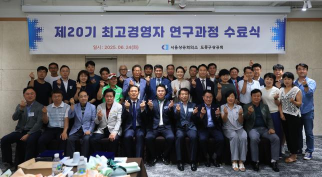 상공회 최고경영자과정 교육 수료식  해당 이미지 입니다