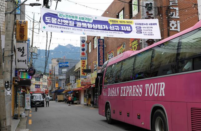 도봉산옛길 골목형상점가 선진시장 견학 환송 해당 이미지 입니다