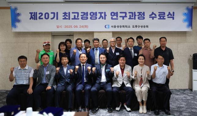 상공회 최고경영자과정 교육 수료식  해당 이미지 입니다