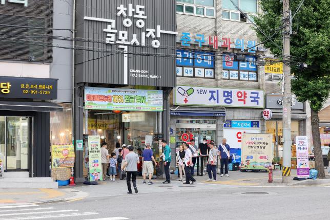 구청장과 함께하는 현장 민원 상담(창동골목시장) 해당 이미지 입니다