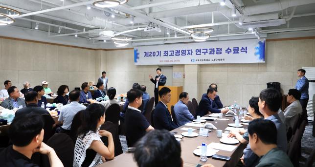 상공회 최고경영자과정 교육 수료식  해당 이미지 입니다