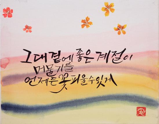 도봉문인협회 시화전 개막식 해당 이미지 입니다