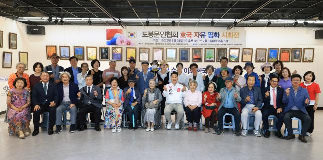 도봉문인협회 시화전 개막식 해당 이미지 입니다