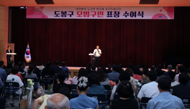도봉구 모범구민 표창 수여식-1 해당 이미지 입니다