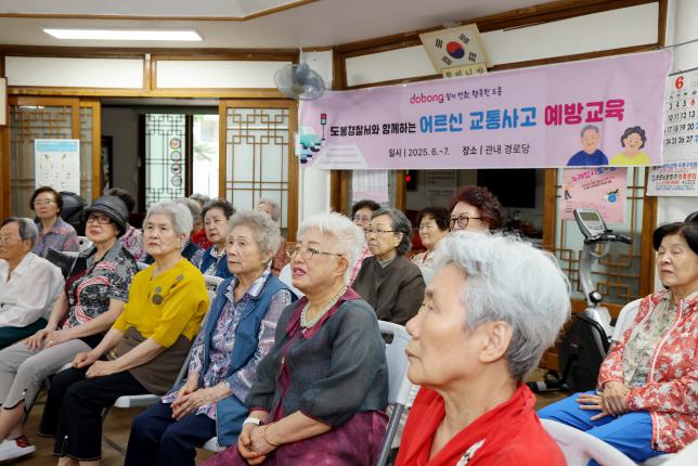 어르신 교통사고 예방교육 해당 이미지 입니다