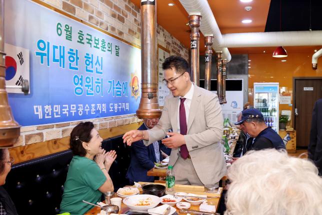 무공수훈자회 도봉구지회 원로회원 위로연 해당 이미지 입니다