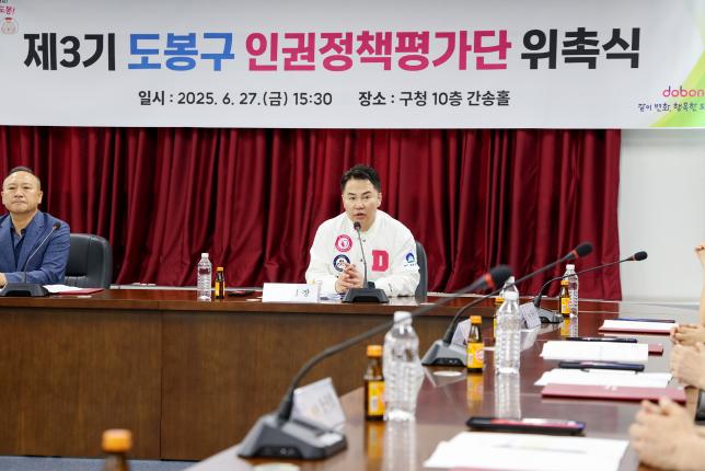 인권정책평가단 위촉식 해당 이미지 입니다