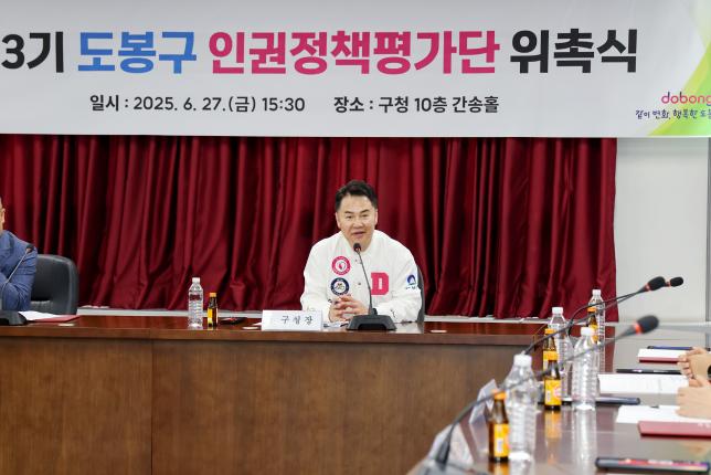 인권정책평가단 위촉식 해당 이미지 입니다