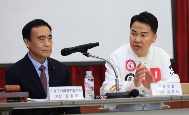 도봉구사회복지협의회 임시이사회 해당 이미지 입니다