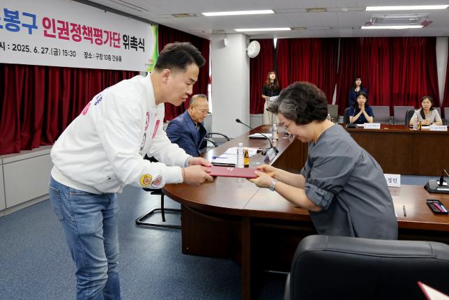 인권정책평가단 위촉식 해당 이미지 입니다