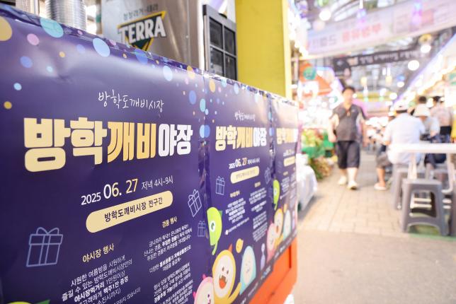 도깨비시장 야간, 음식 문화 행사 해당 이미지 입니다