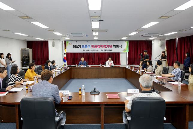 인권정책평가단 위촉식 해당 이미지 입니다