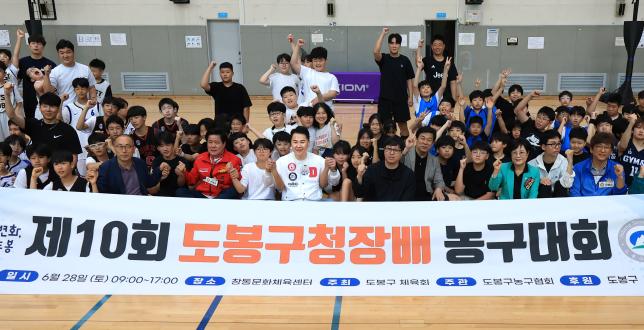 도봉구청장배 농구대회  관련 이미지