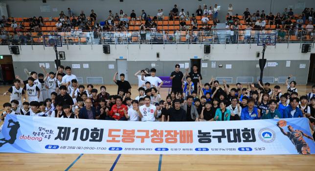 도봉구청장배 농구대회 해당 이미지 입니다