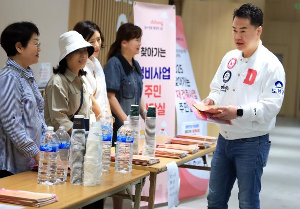 쌍문한양1차아파트 재건축사업 주민설명회  해당 이미지 입니다