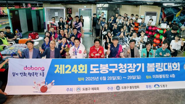 구청장배 볼링대회 해당 이미지 입니다