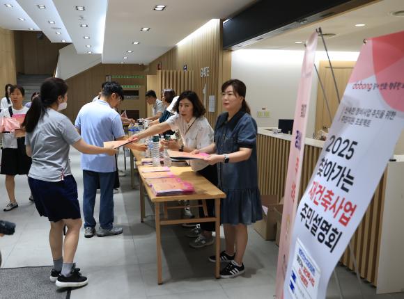 쌍문한양1차아파트 재건축사업 주민설명회  해당 이미지 입니다