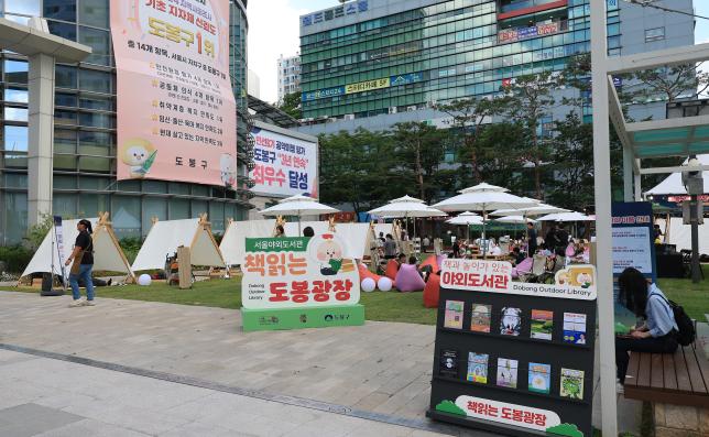 도봉구청 광장 야외도서관 해당 이미지 입니다
