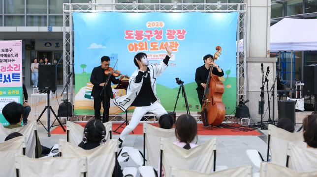 도봉구청 광장 야외도서관 해당 이미지 입니다