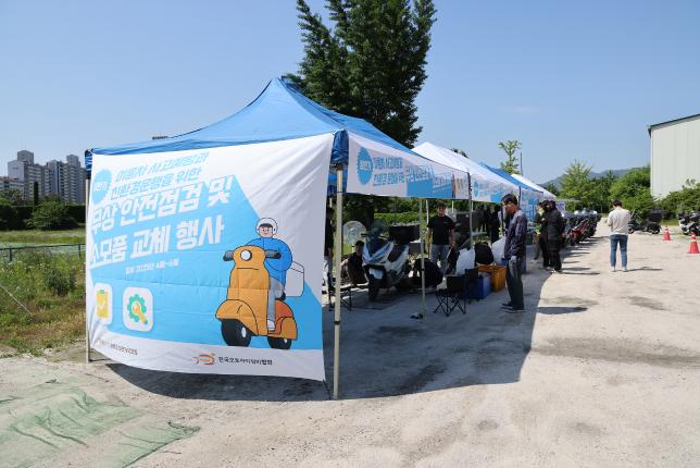 이륜차 안전점검 및 소모품 교체 해당 이미지 입니다