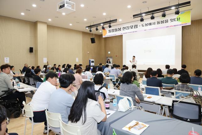 통합돌봄 현장 포럼 해당 이미지 입니다