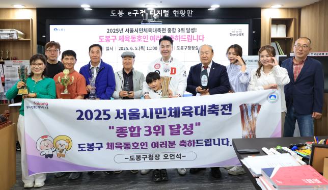 2025 서울시민체육대축전 