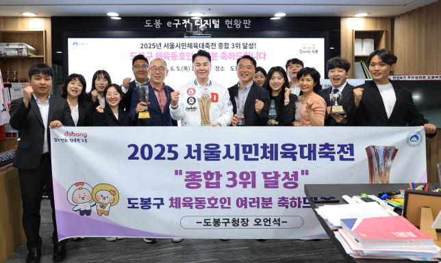 2025 서울시민체육대축전 