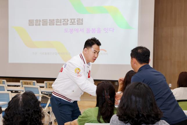 통합돌봄 현장 포럼 해당 이미지 입니다