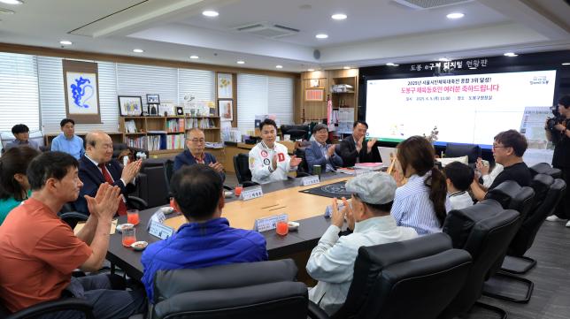 2025 서울시민체육대축전 