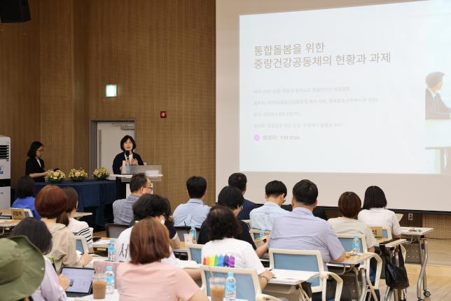 통합돌봄 현장 포럼 해당 이미지 입니다
