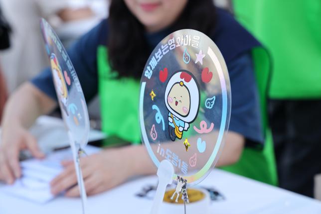 영화마을 야외 영화 상영 해당 이미지 입니다