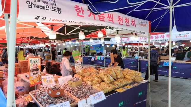 2025년 도봉구 소상공인 행복장터 해당 이미지 입니다