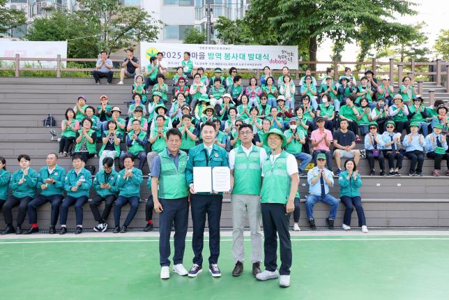 새마을운동 방역 발대식 해당 이미지 입니다
