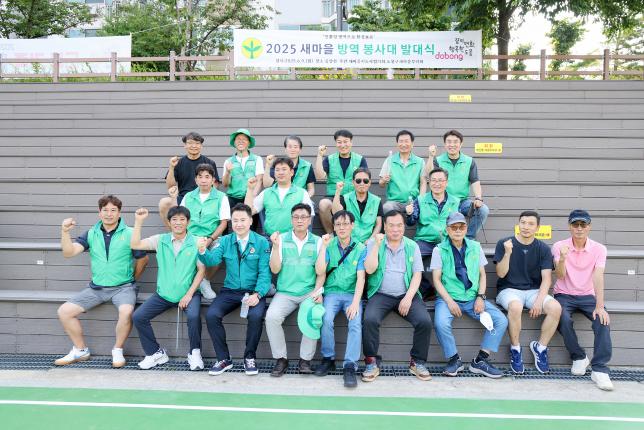 새마을운동 방역 발대식 해당 이미지 입니다