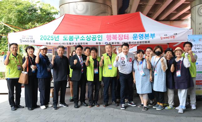 2025년 도봉구 소상공인 행복장터 해당 이미지 입니다