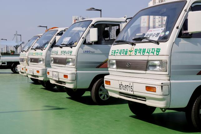 새마을운동 방역 발대식 해당 이미지 입니다