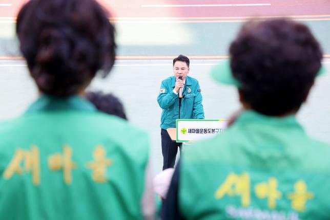 새마을운동 방역 발대식 해당 이미지 입니다