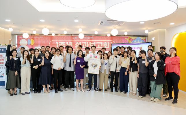 청년창업센터 성과 보고회 해당 이미지 입니다