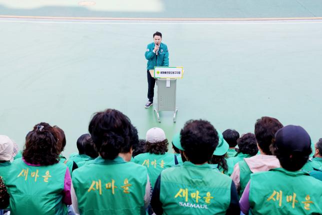새마을운동 방역 발대식 해당 이미지 입니다