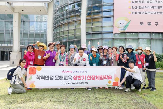 성인문해교육 체험학습 환송 해당 이미지 입니다