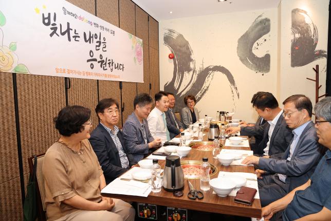 공로연수자 점심 간담회 해당 이미지 입니다