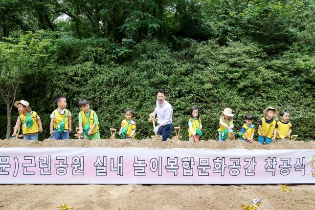 둘리쌍문근린공원 실내 놀이 복합문화공간 착공식 해당 이미지 입니다