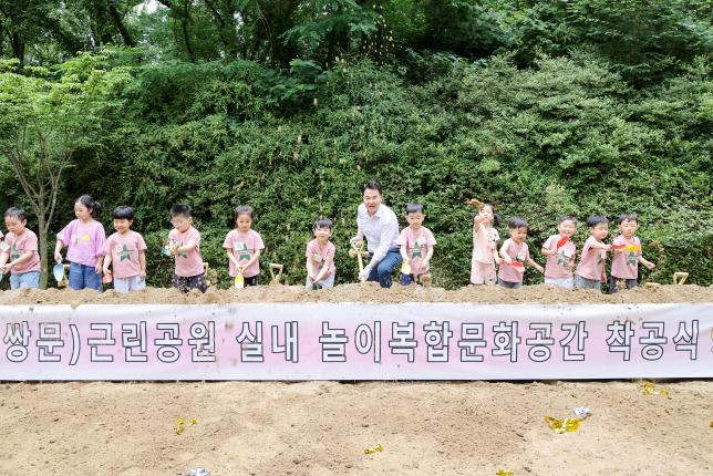 둘리쌍문근린공원 실내 놀이 복합문화공간 착공식 해당 이미지 입니다